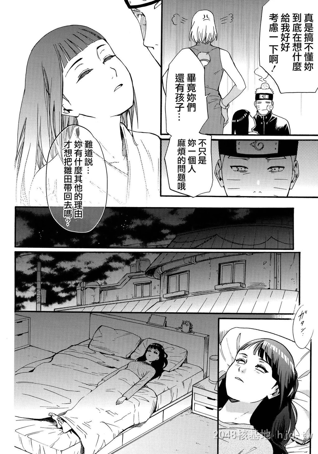 [中文]妻子变成了16岁[火影]1第0页 作者:Publisher 帖子ID:228958 TAG:动漫图片,卡通漫畫,2048核基地