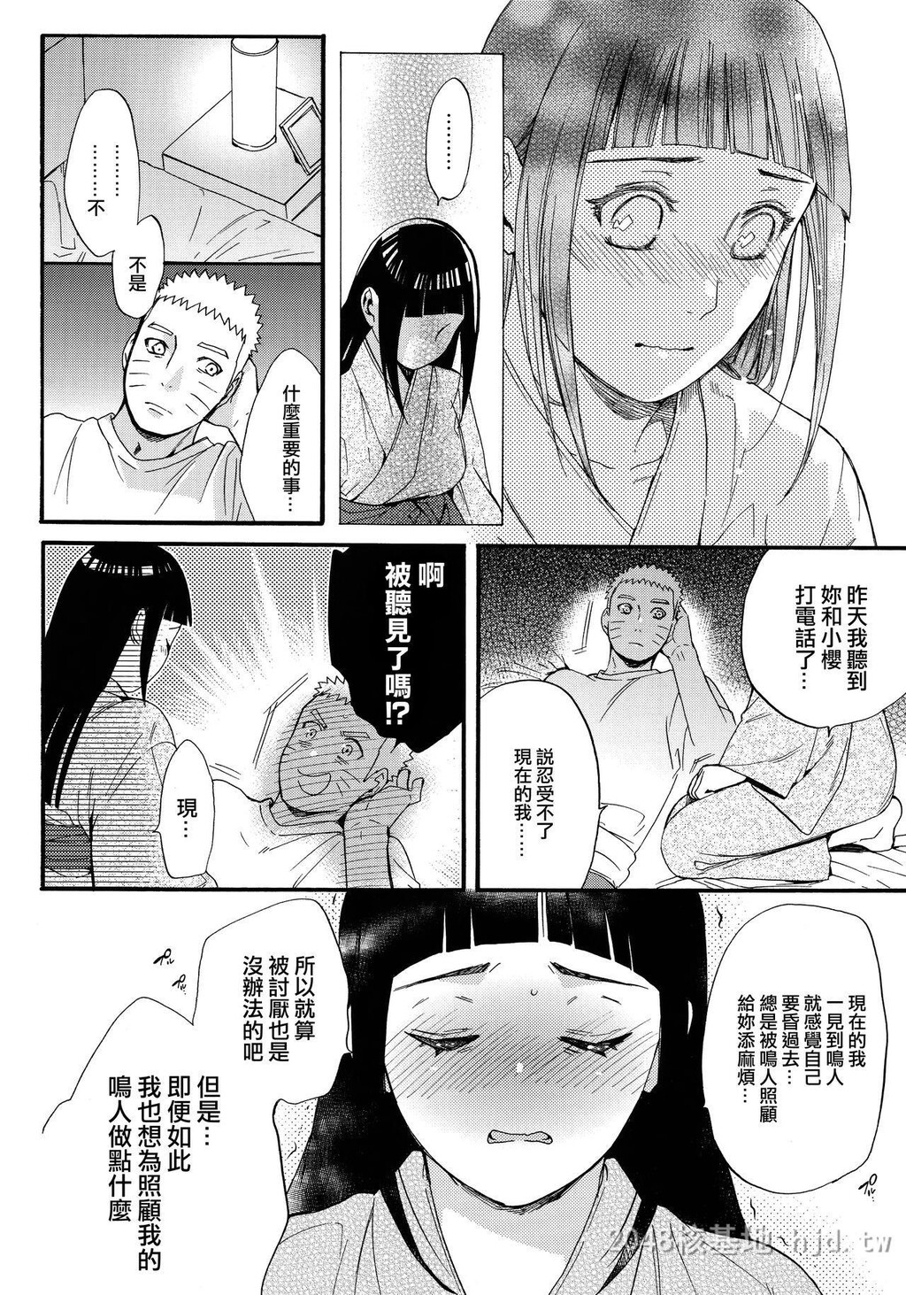 [中文]妻子变成了16岁[火影]2第0页 作者:Publisher 帖子ID:228959 TAG:动漫图片,卡通漫畫,2048核基地