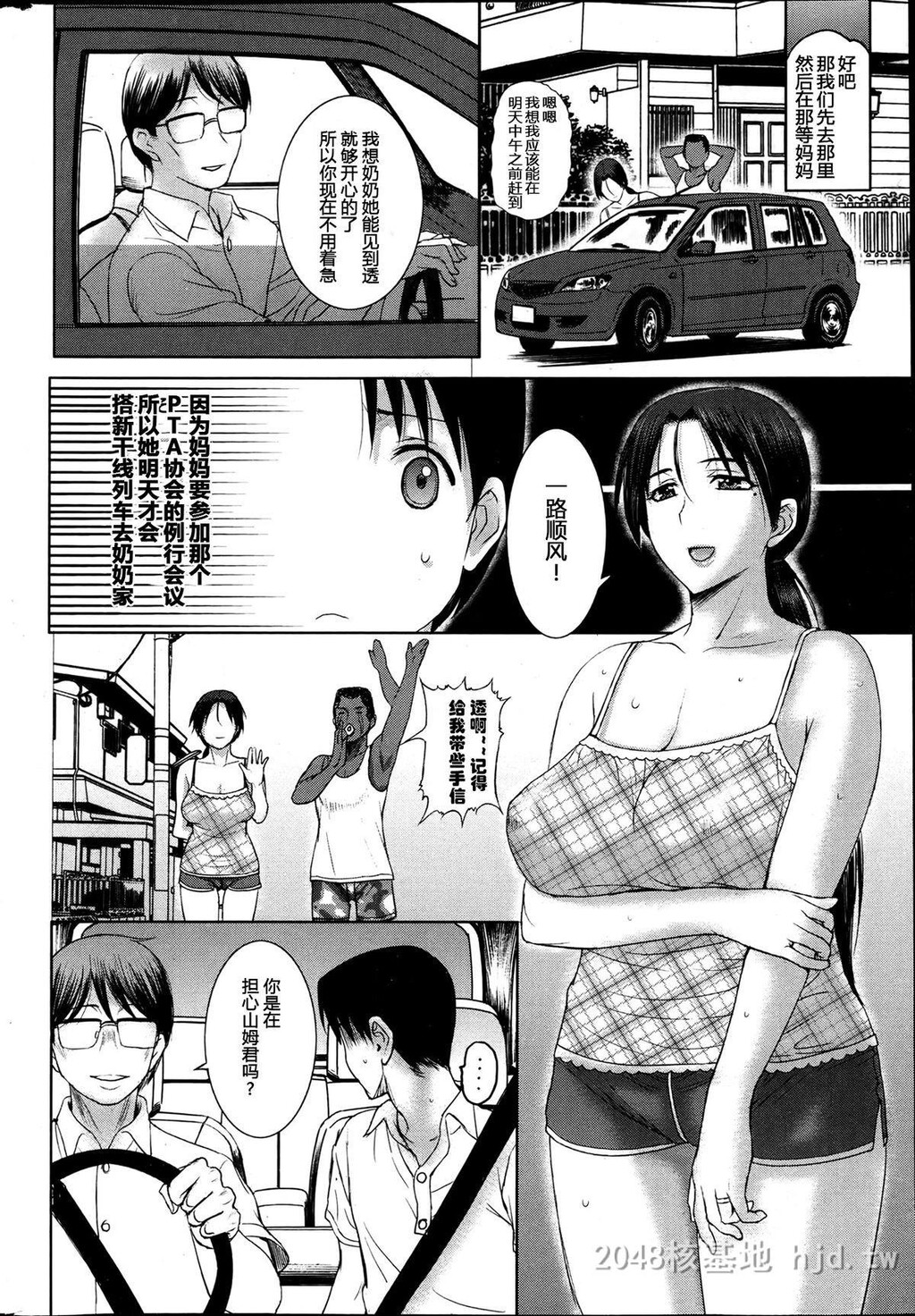 [中文][草津てるにょ]家庭寄宿CH.04[20p]第0页 作者:Publisher 帖子ID:229654 TAG:动漫图片,卡通漫畫,2048核基地