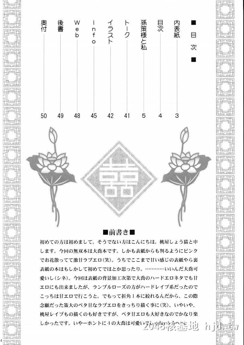 [中文]淫三国梦想－大乔乱舞01-[25p]第0页 作者:Publisher 帖子ID:229934 TAG:动漫图片,卡通漫畫,2048核基地