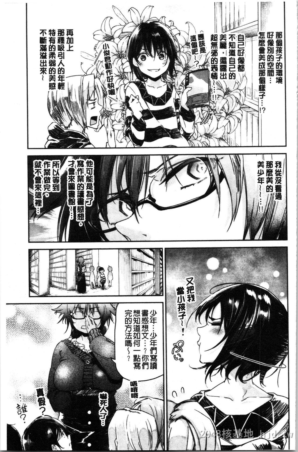 [中文]青涩生疏的性爱下[106p]第0页 作者:Publisher 帖子ID:232167 TAG:动漫图片,卡通漫畫,2048核基地