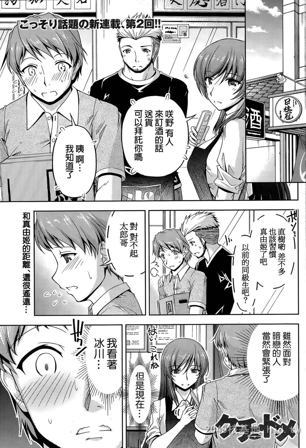 [中文]クチドメ1-3[68p]第0页 作者:Publisher 帖子ID:232165 TAG:动漫图片,卡通漫畫,2048核基地