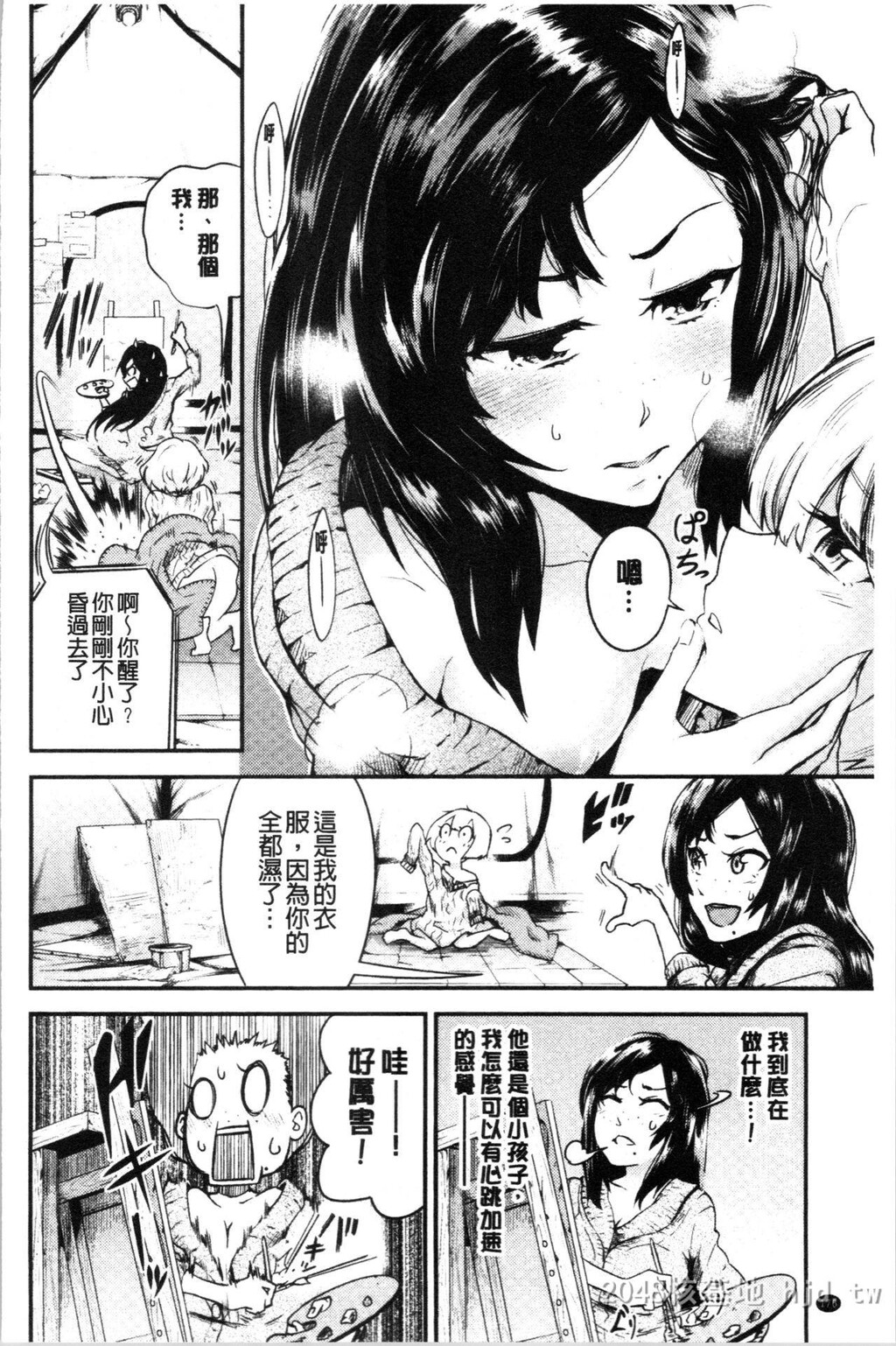 [中文]青涩生疏的性爱下[106p]第0页 作者:Publisher 帖子ID:232167 TAG:动漫图片,卡通漫畫,2048核基地