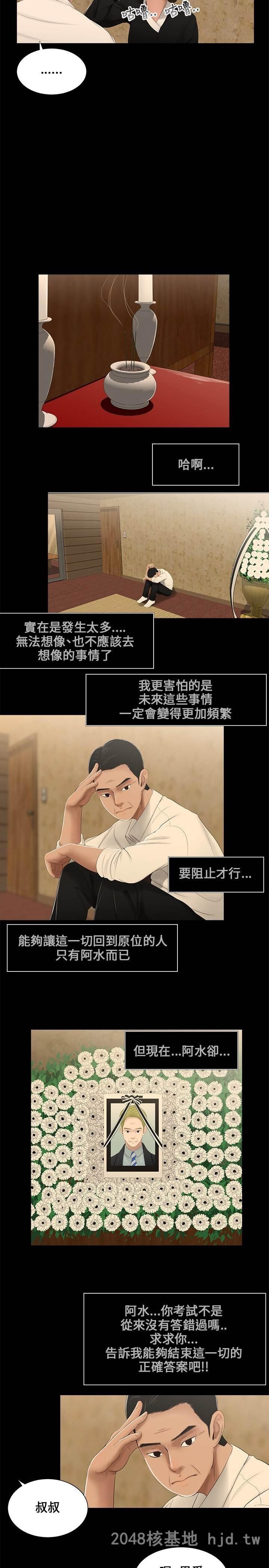 [中文]三姐妹第00-04话[82P]第0页 作者:Publisher 帖子ID:231897 TAG:动漫图片,卡通漫畫,2048核基地