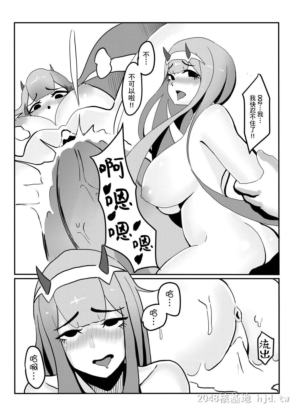 [中文]错!我就是你的DARLING!![21p]第0页 作者:Publisher 帖子ID:232171 TAG:动漫图片,卡通漫畫,2048核基地