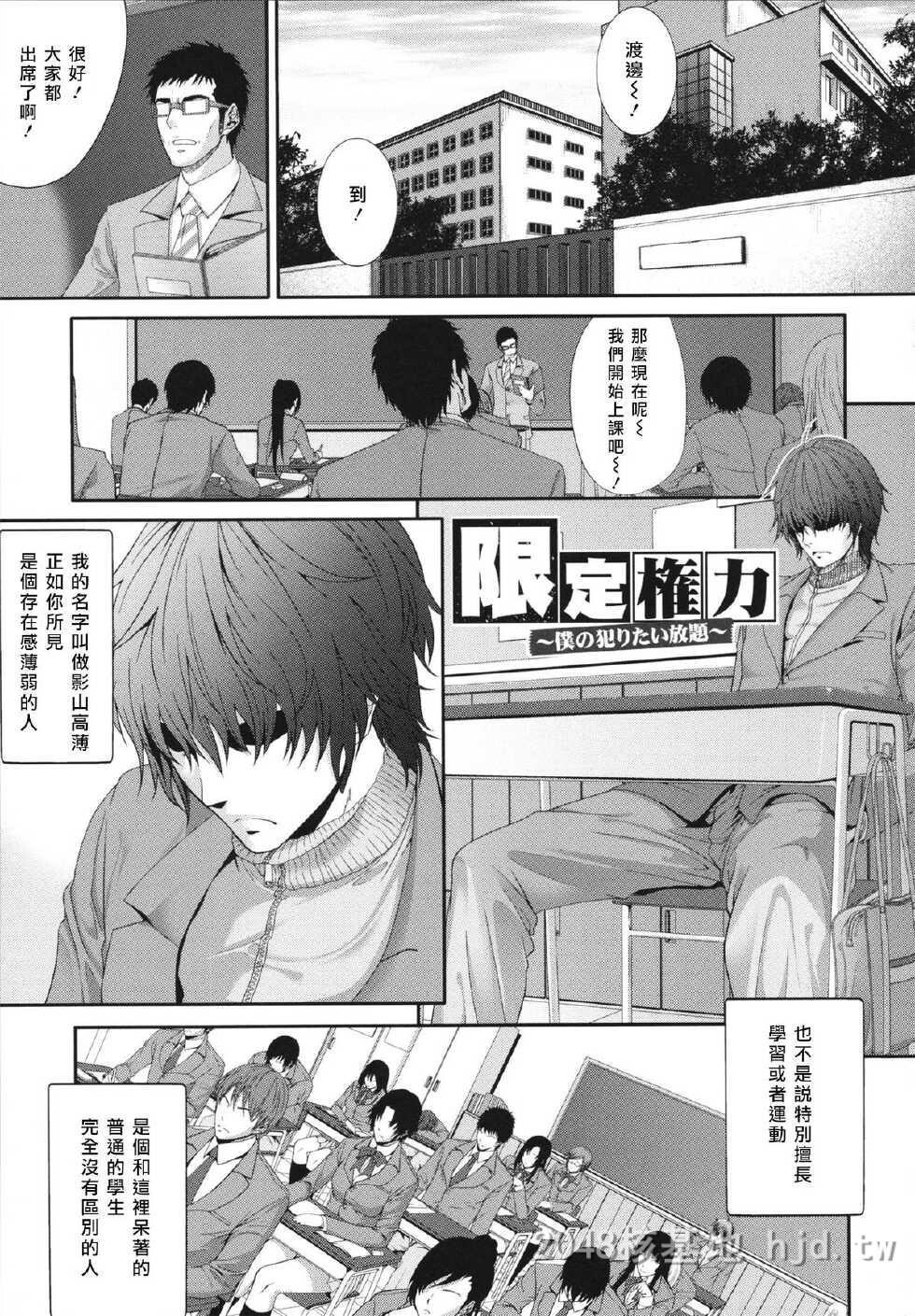 [中文][Zucchini]超能力强奸[40P]第0页 作者:Publisher 帖子ID:233428 TAG:动漫图片,卡通漫畫,2048核基地