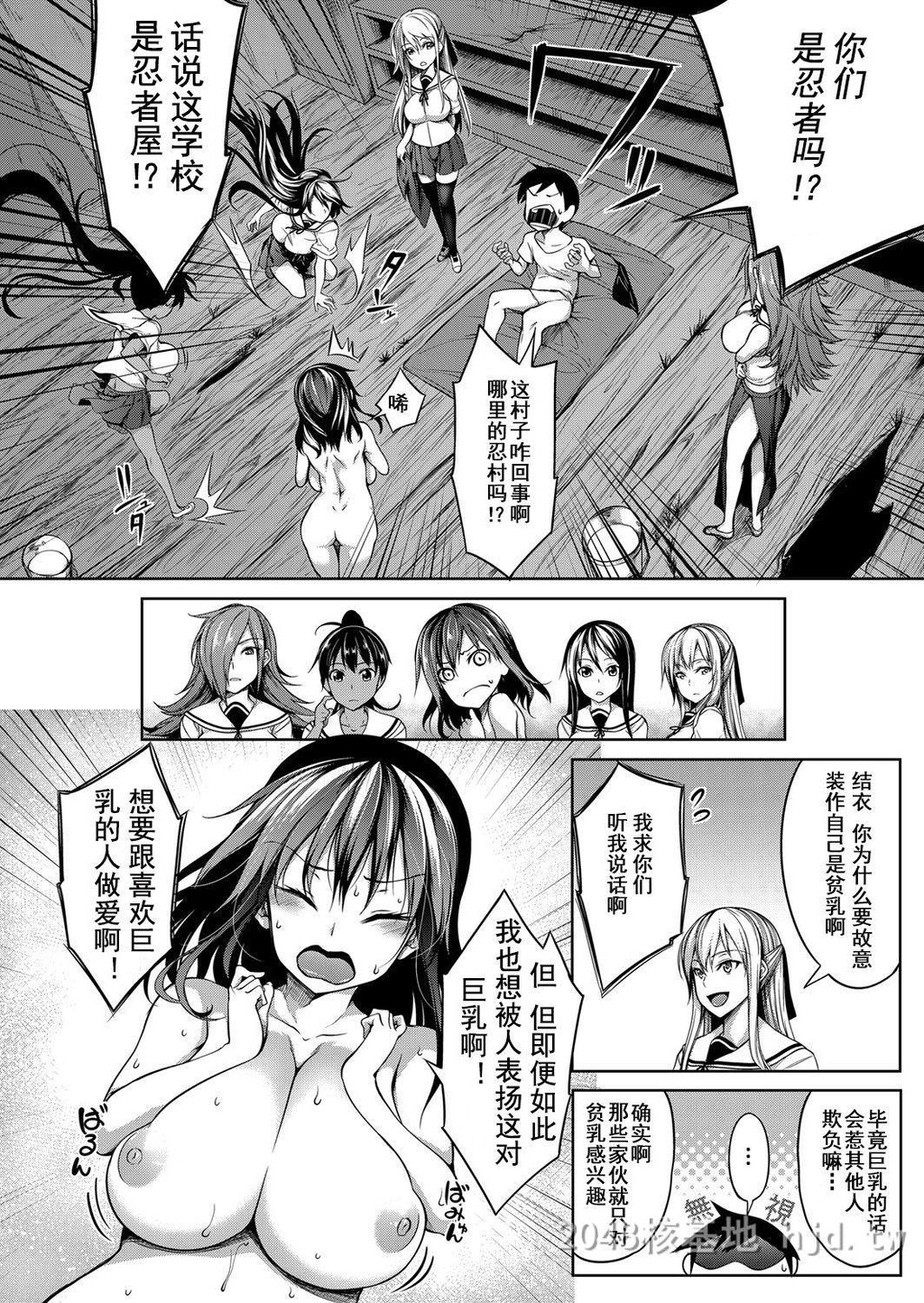 [中文]胸部包围网[75p]第0页 作者:Publisher 帖子ID:233584 TAG:动漫图片,卡通漫畫,2048核基地