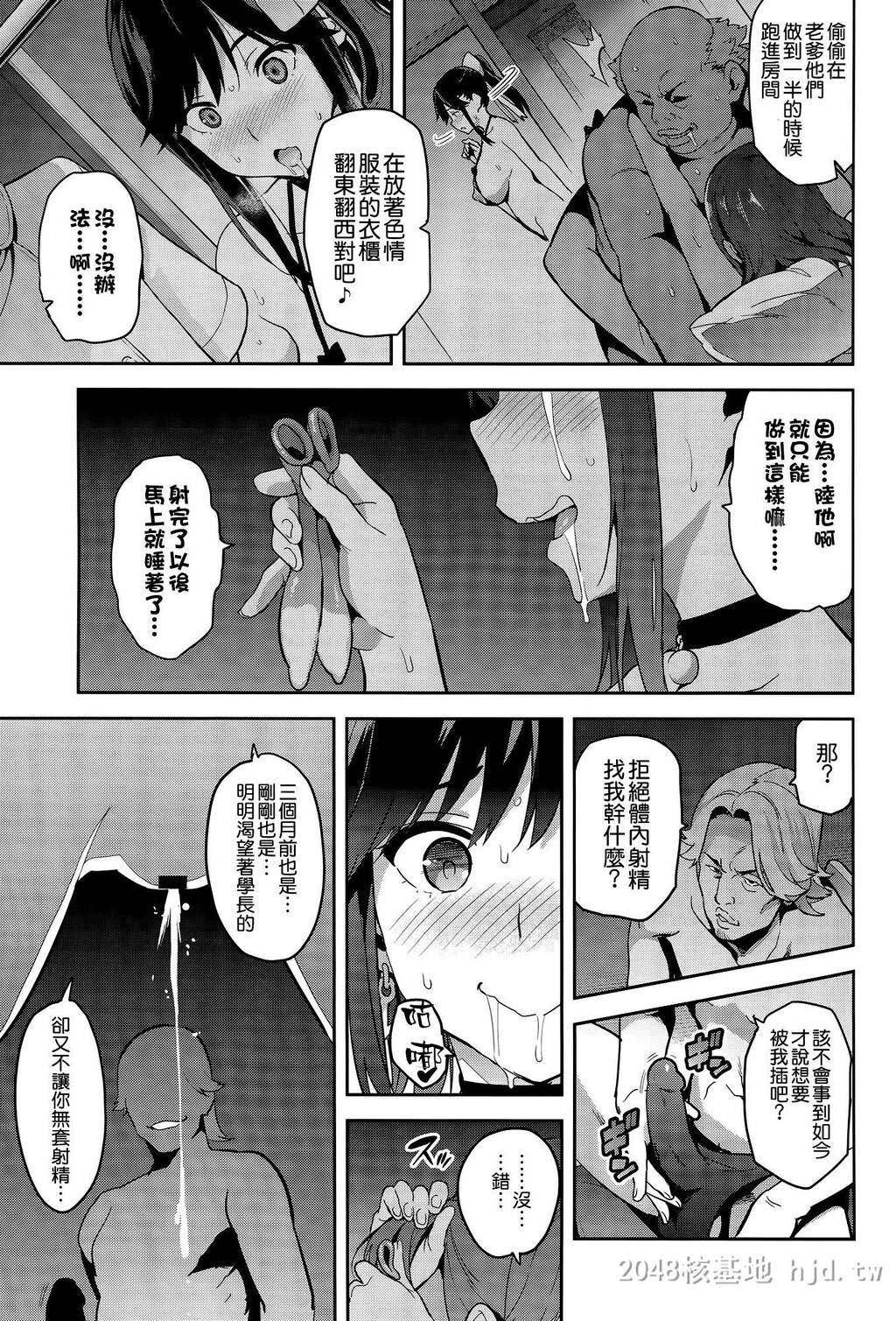 [中文][真珠贝[武田弘光]]マナタマプラス被NTR的女友高岭爱花3[56P]第0页 作者:Publisher 帖子ID:233701 TAG:动漫图片,卡通漫畫,2048核基地