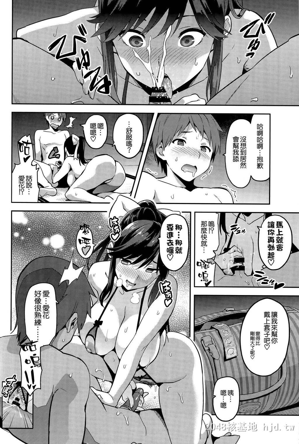 [中文][真珠贝[武田弘光]]マナタマプラス被NTR的女友高岭爱花3[56P]第0页 作者:Publisher 帖子ID:233701 TAG:动漫图片,卡通漫畫,2048核基地