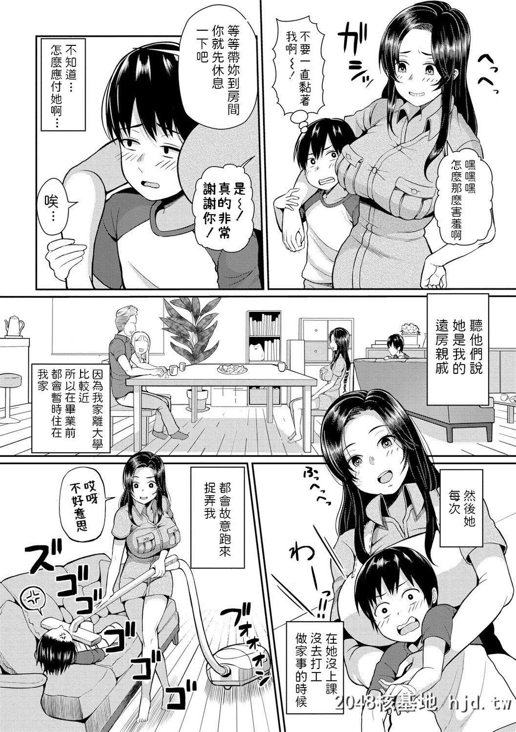 [かゆみ止め]居候JDとショタボーイ[COMIC真激2019年1月号]_第0页 作者:Publisher 帖子ID:232865 TAG:动漫图片,卡通漫畫,2048核基地