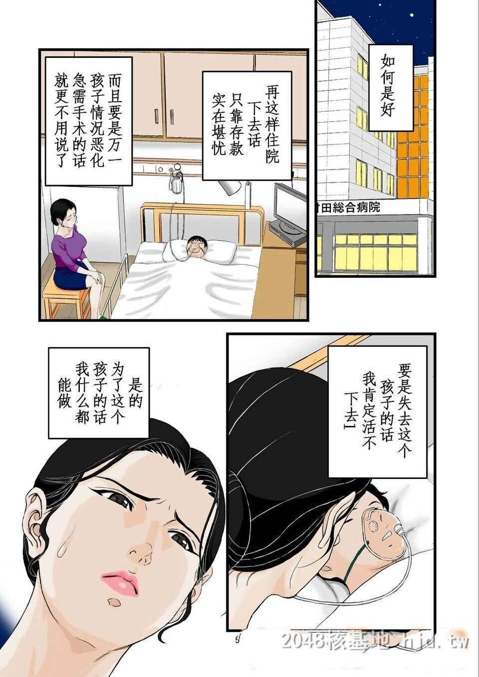 [中文]全彩-家性妇の喘息[40P]第0页 作者:Publisher 帖子ID:233276 TAG:动漫图片,卡通漫畫,2048核基地