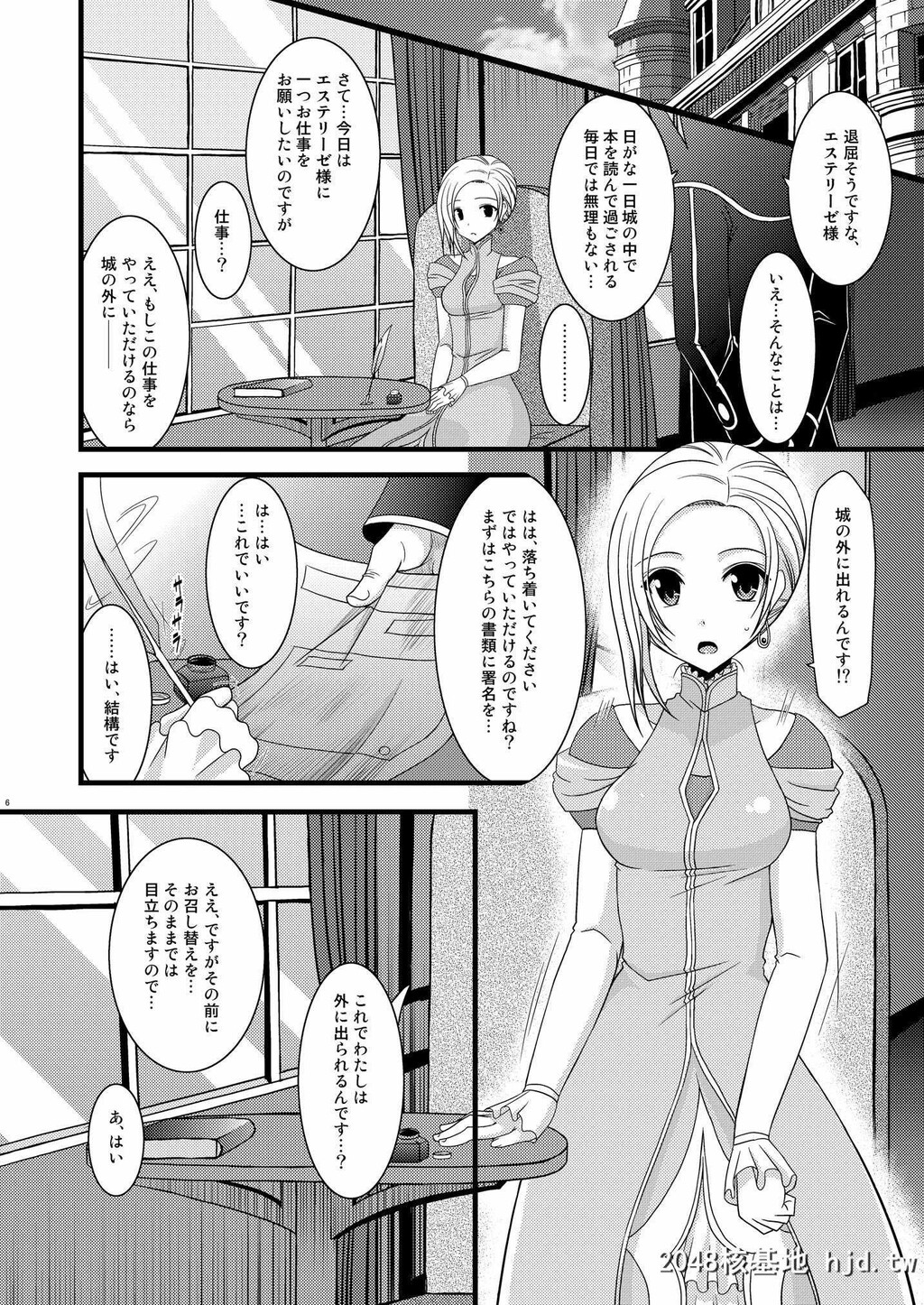 [valssu[茶琉]]満月散谭其ノ一[テイルズオブヴェスペリア]第0页 作者:Publisher 帖子ID:232725 TAG:动漫图片,卡通漫畫,2048核基地