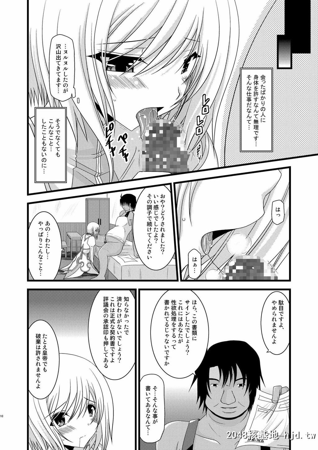 [valssu[茶琉]]満月散谭其ノ一[テイルズオブヴェスペリア]第0页 作者:Publisher 帖子ID:232725 TAG:动漫图片,卡通漫畫,2048核基地