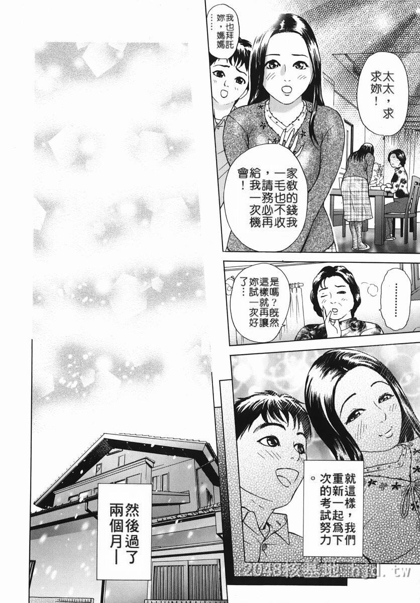 [中文]カテキョト[174P]第0页 作者:Publisher 帖子ID:234566 TAG:动漫图片,卡通漫畫,2048核基地