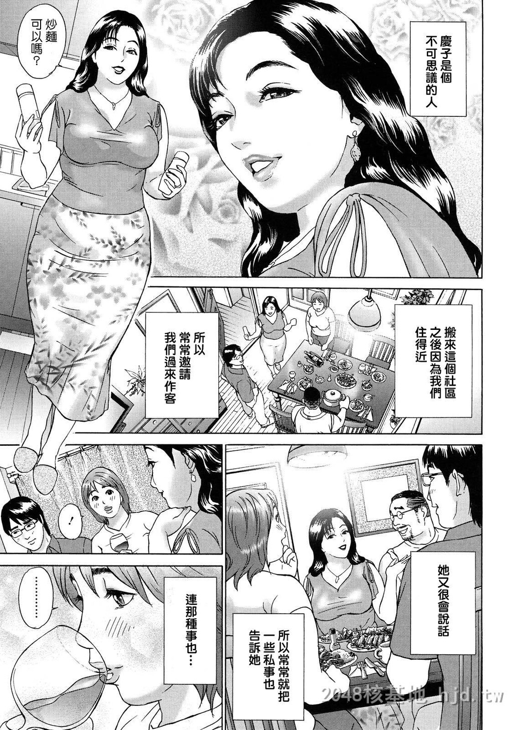 [中文]ちょ.団地妻庆子[168P]第0页 作者:Publisher 帖子ID:234562 TAG:动漫图片,卡通漫畫,2048核基地