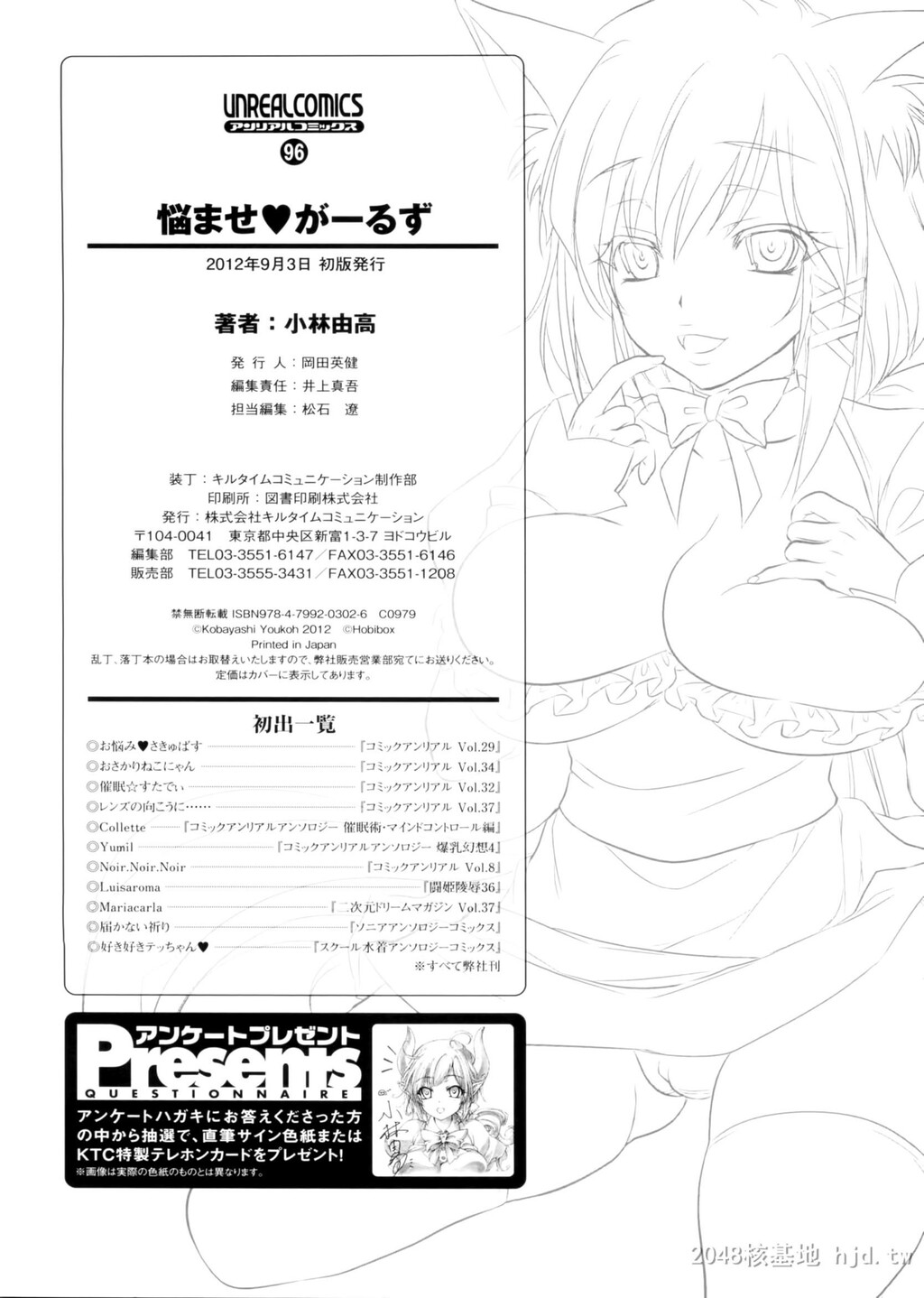 [中文]悩ませがーるず第0页 作者:Publisher 帖子ID:234714 TAG:动漫图片,卡通漫畫,2048核基地