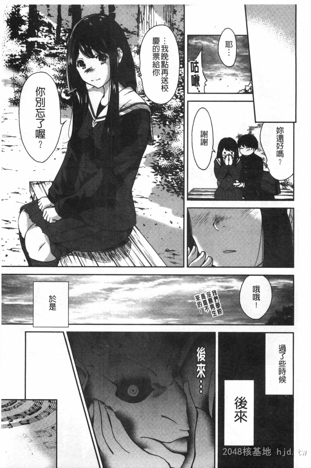 [中文]放课后ふたりぼっち[193P]第0页 作者:Publisher 帖子ID:234570 TAG:动漫图片,卡通漫畫,2048核基地