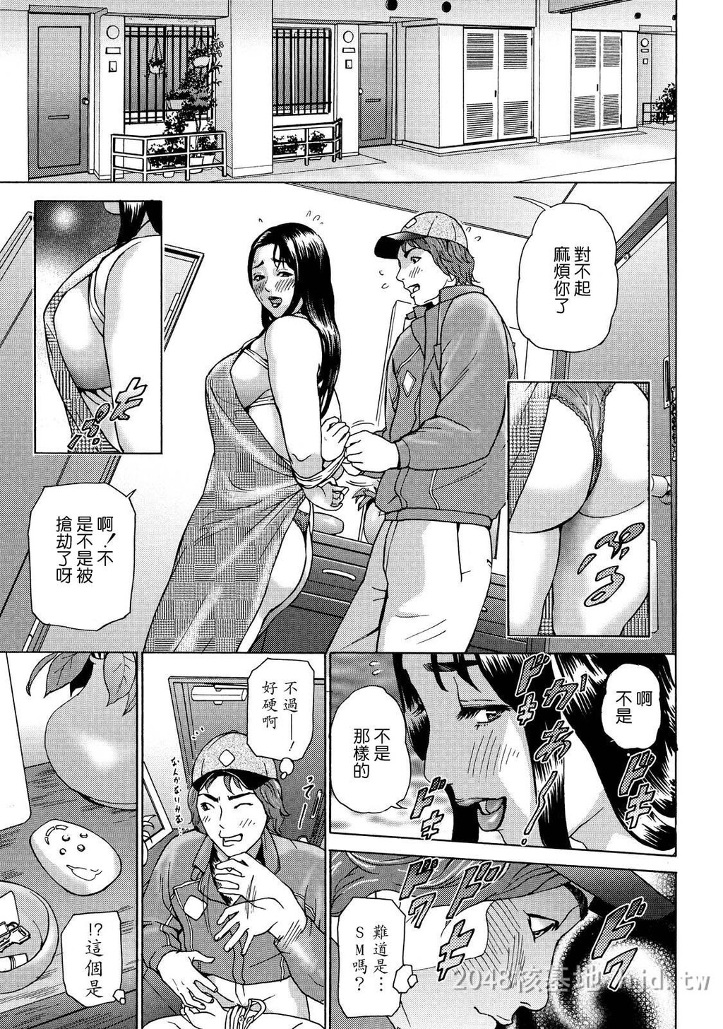 [中文]ちょ.団地妻庆子[168P]第0页 作者:Publisher 帖子ID:234562 TAG:动漫图片,卡通漫畫,2048核基地