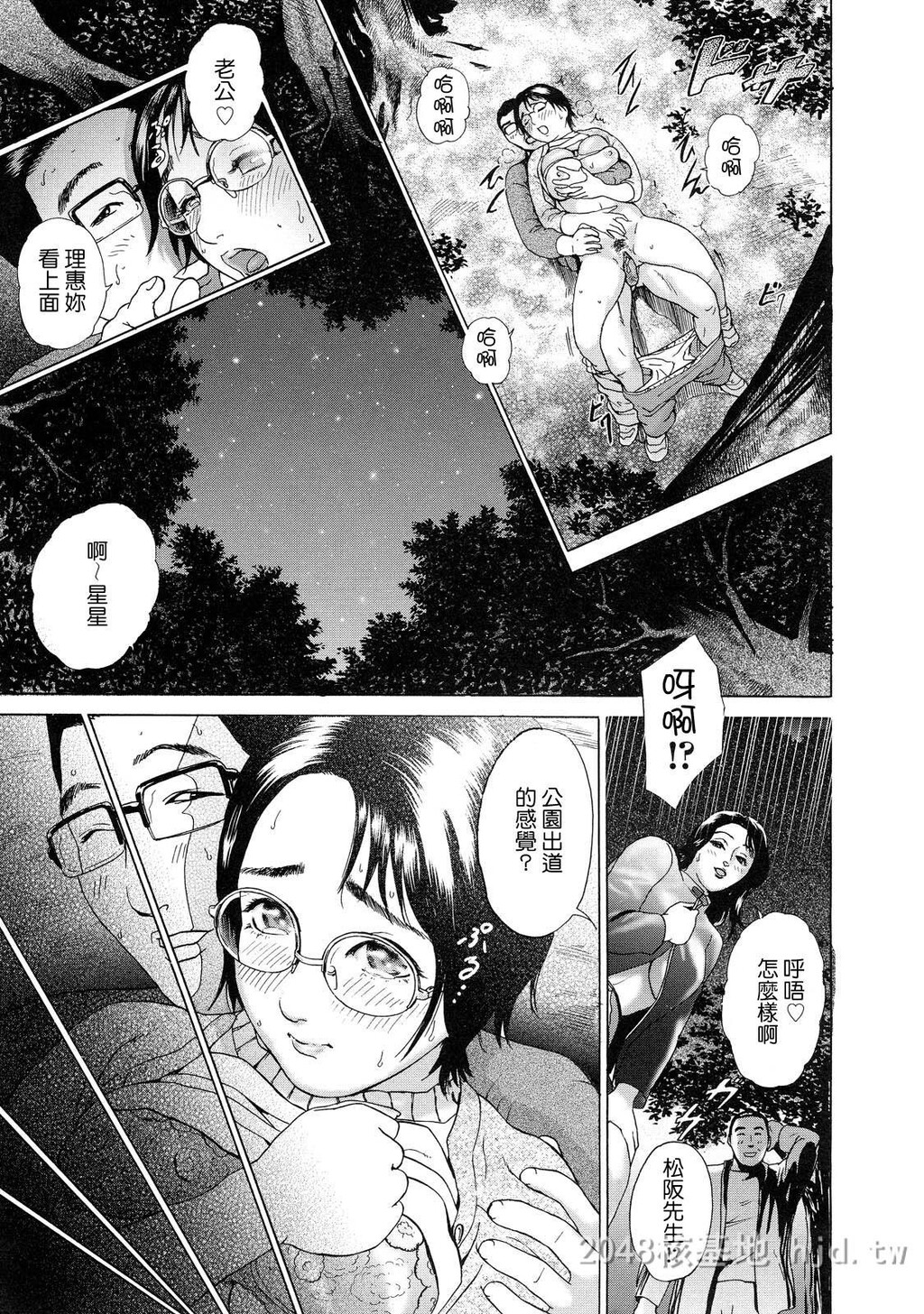 [中文]ちょ.団地妻庆子[168P]第0页 作者:Publisher 帖子ID:234562 TAG:动漫图片,卡通漫畫,2048核基地