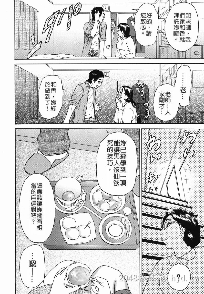 [中文]カテキョト[174P]第0页 作者:Publisher 帖子ID:234566 TAG:动漫图片,卡通漫畫,2048核基地