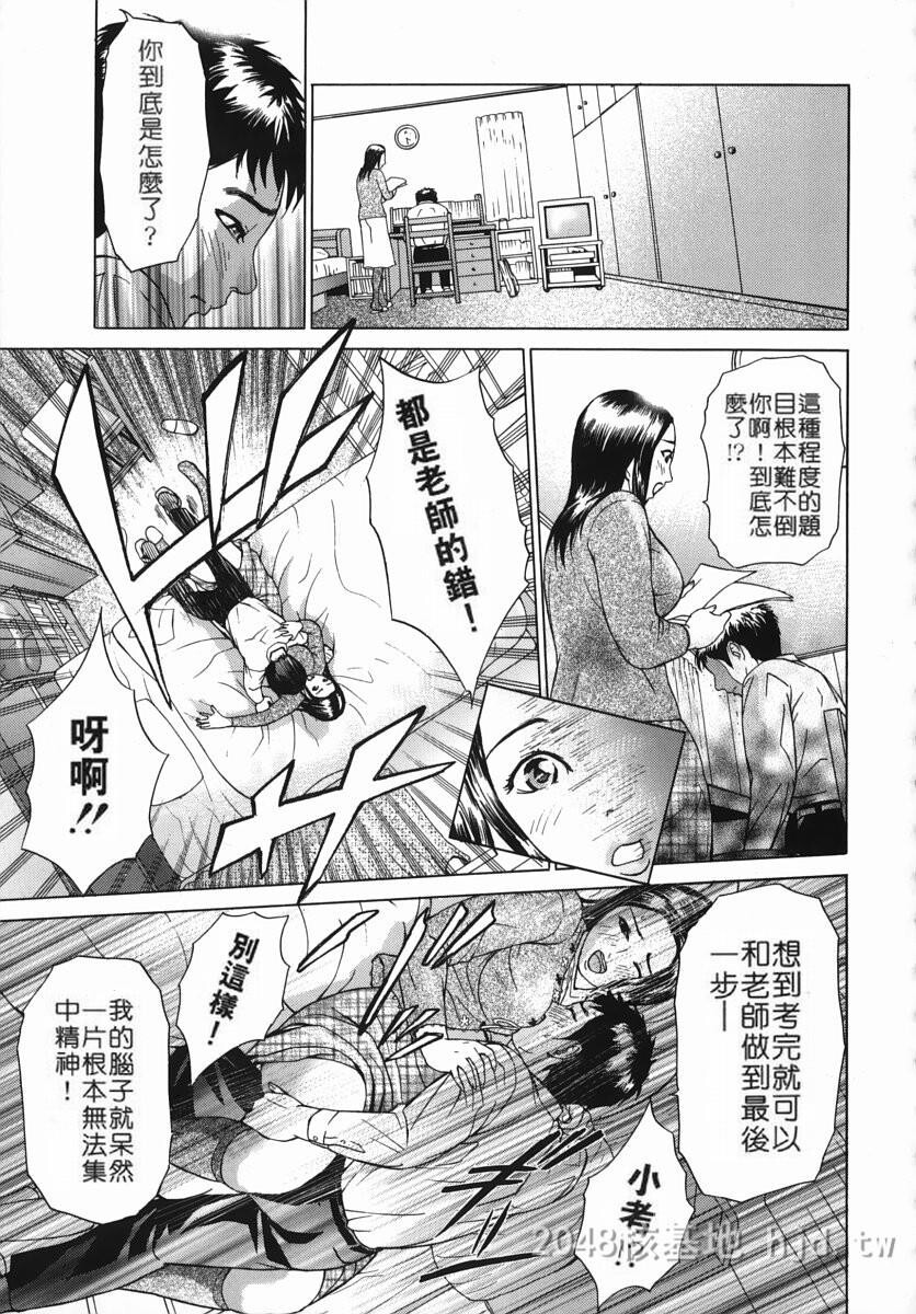 [中文]カテキョト[174P]第0页 作者:Publisher 帖子ID:234566 TAG:动漫图片,卡通漫畫,2048核基地