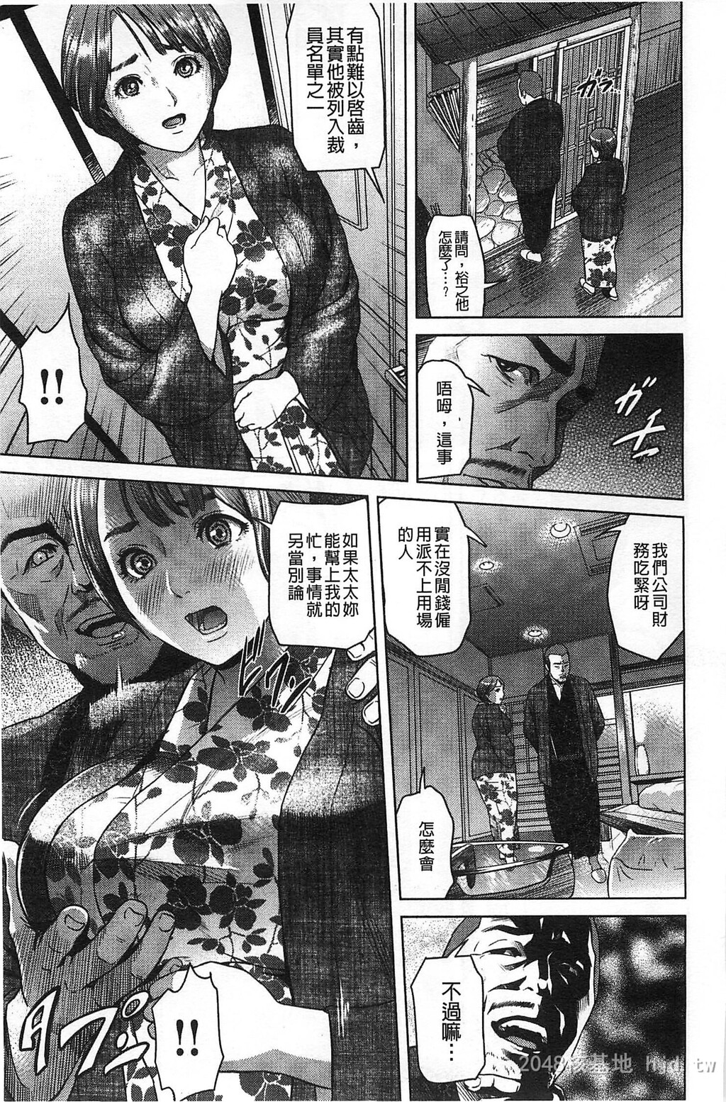 [中文]指轮の穴[197P]第0页 作者:Publisher 帖子ID:234444 TAG:动漫图片,卡通漫畫,2048核基地