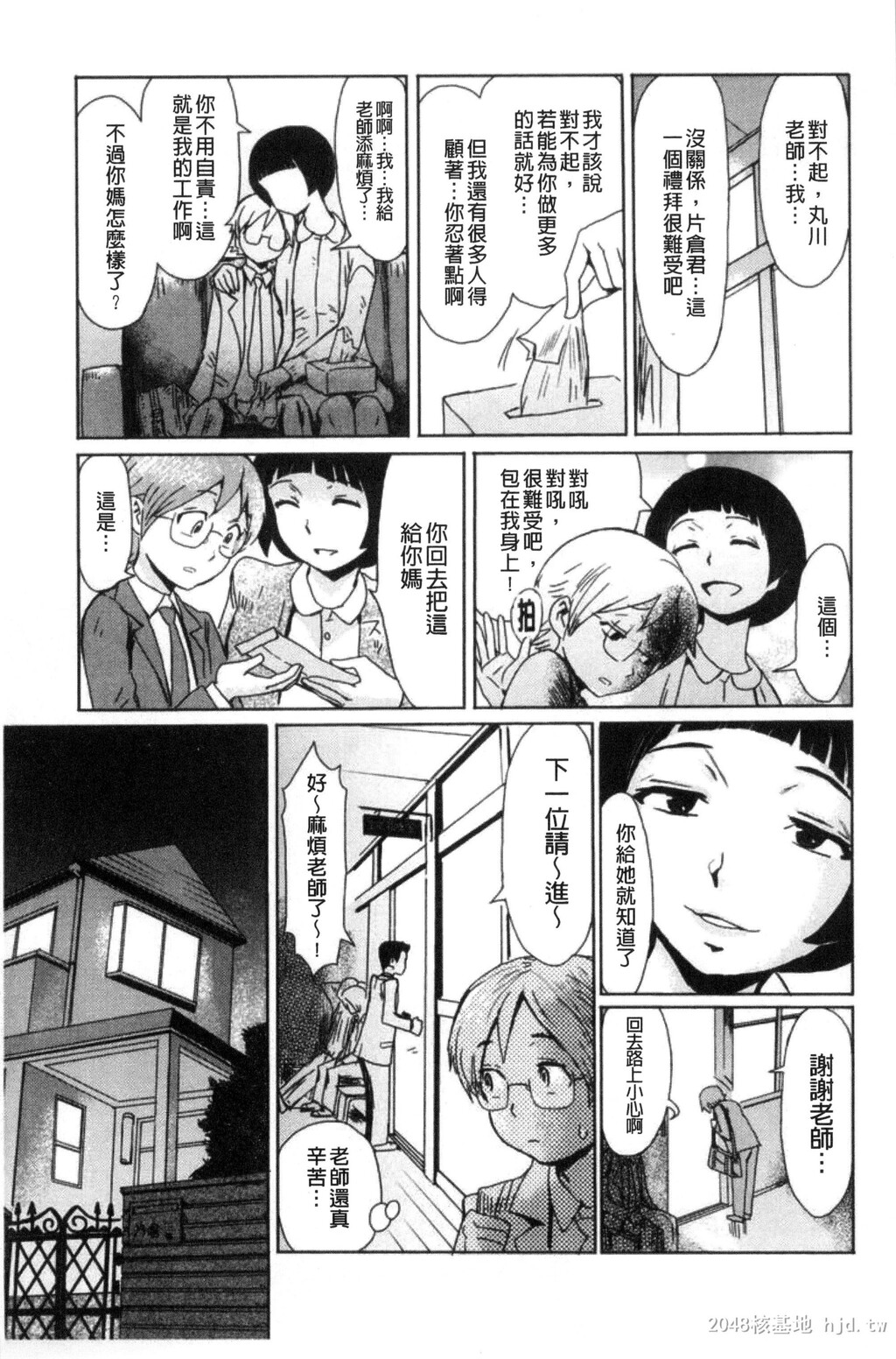 [中文]不机嫌な果実[211P]第0页 作者:Publisher 帖子ID:234438 TAG:动漫图片,卡通漫畫,2048核基地