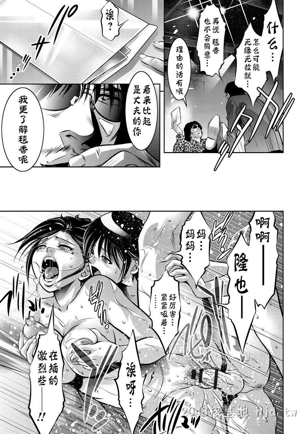 [中文]母と息子の姦美な调教讲座[203P]第0页 作者:Publisher 帖子ID:234284 TAG:动漫图片,卡通漫畫,2048核基地