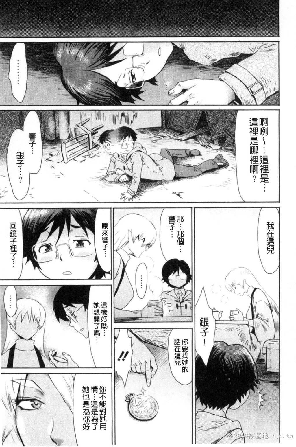 [中文]不机嫌な果実[211P]第0页 作者:Publisher 帖子ID:234438 TAG:动漫图片,卡通漫畫,2048核基地