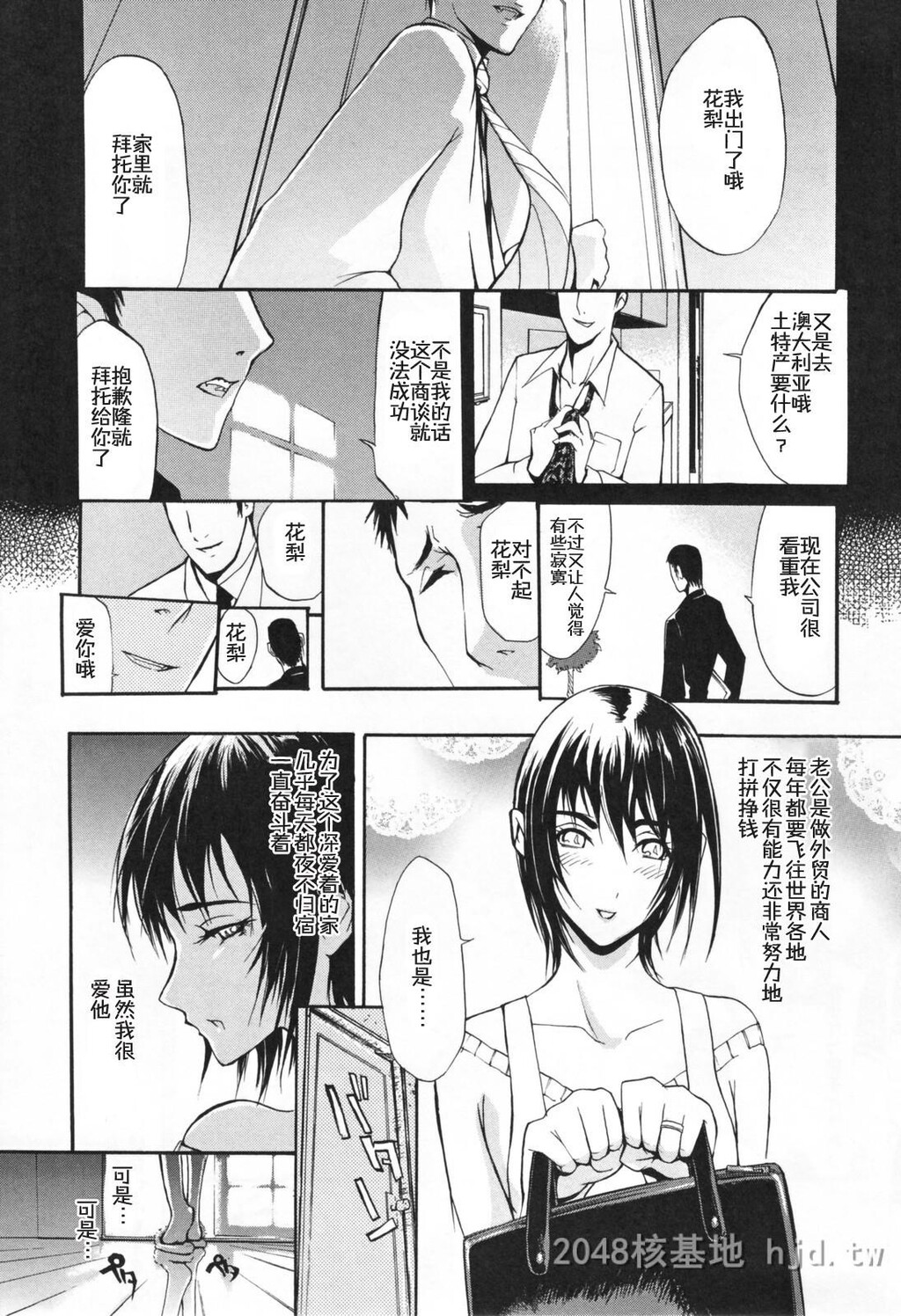 [中文]痴女で野獣[193P]第0页 作者:Publisher 帖子ID:234293 TAG:动漫图片,卡通漫畫,2048核基地