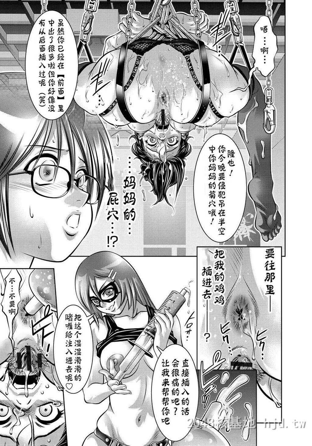 [中文]母と息子の姦美な调教讲座[203P]第0页 作者:Publisher 帖子ID:234284 TAG:动漫图片,卡通漫畫,2048核基地