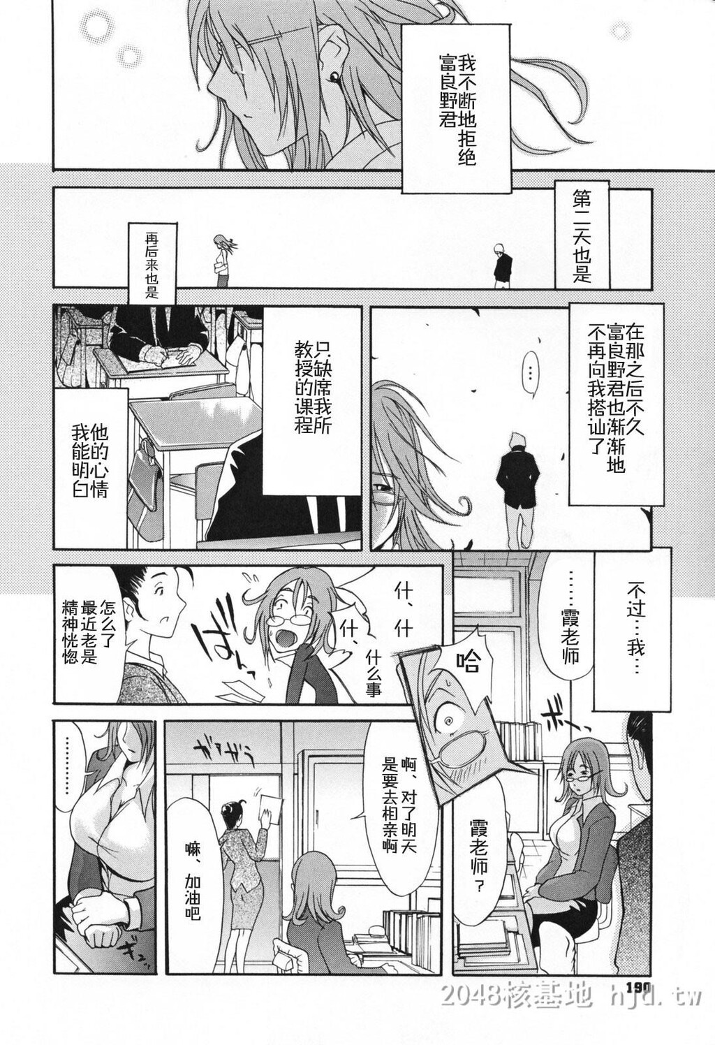 [中文]痴女で野獣[193P]第0页 作者:Publisher 帖子ID:234293 TAG:动漫图片,卡通漫畫,2048核基地