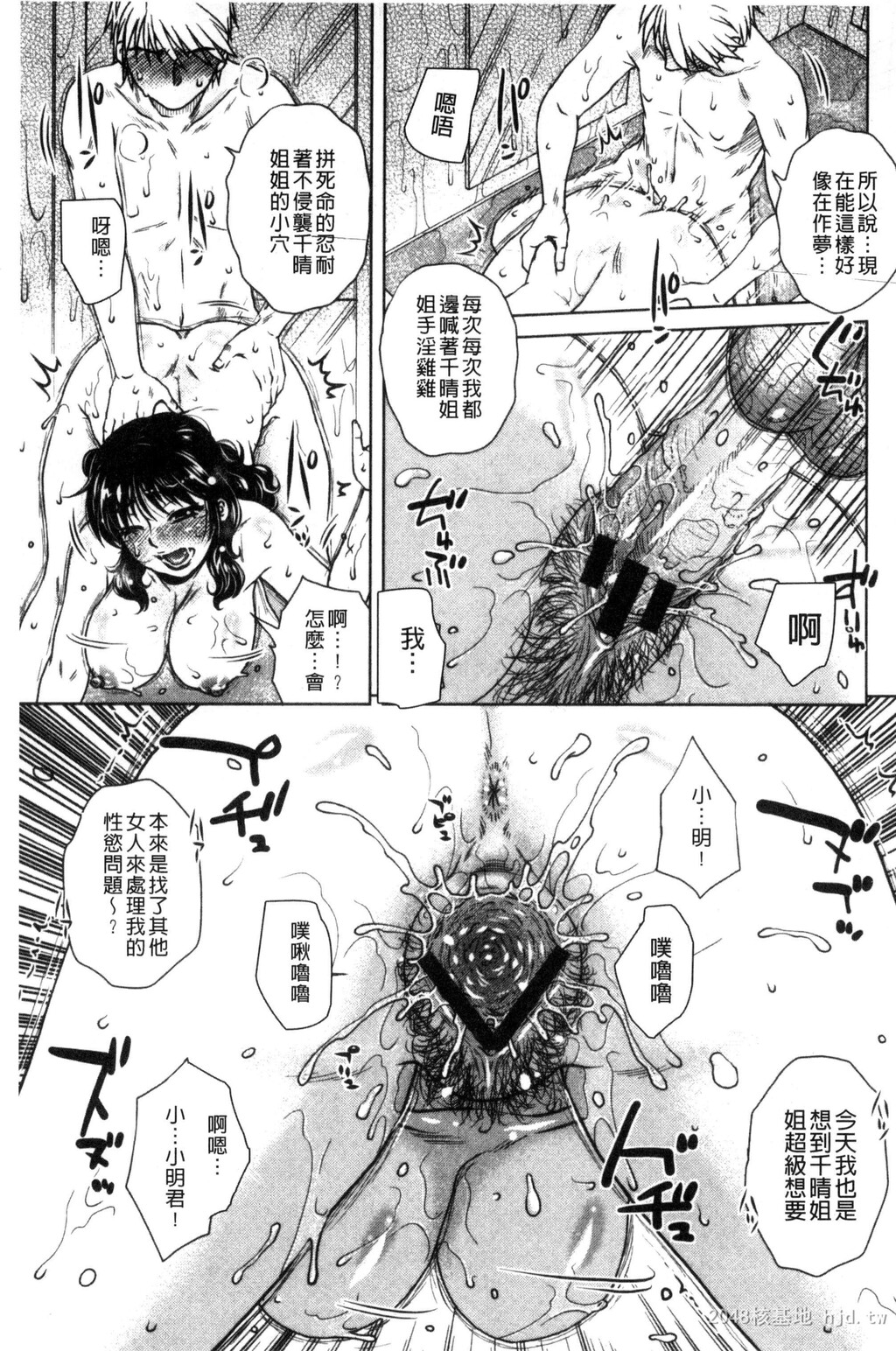 [中文]弊社の社长のハメデレ淫活[194P]第0页 作者:Publisher 帖子ID:234440 TAG:动漫图片,卡通漫畫,2048核基地