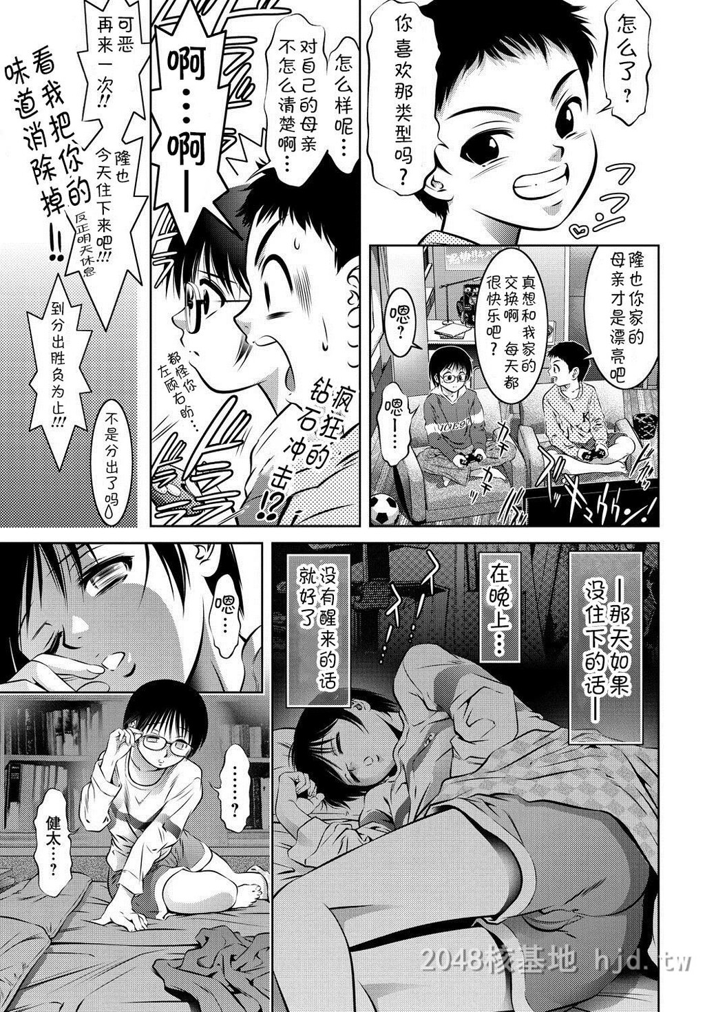 [中文]母と息子の姦美な调教讲座[203P]第0页 作者:Publisher 帖子ID:234284 TAG:动漫图片,卡通漫畫,2048核基地