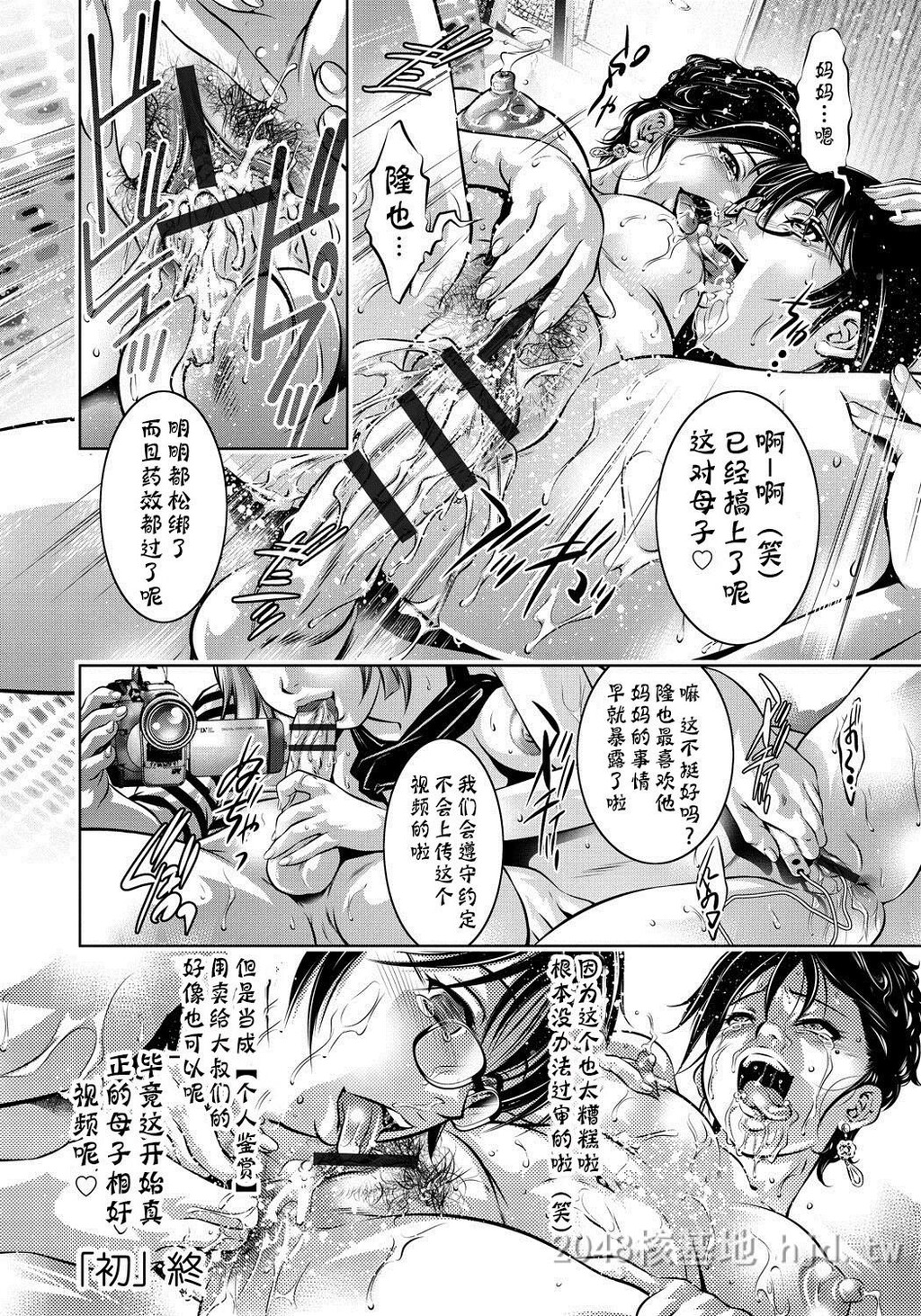 [中文]母と息子の姦美な调教讲座[203P]第0页 作者:Publisher 帖子ID:234284 TAG:动漫图片,卡通漫畫,2048核基地