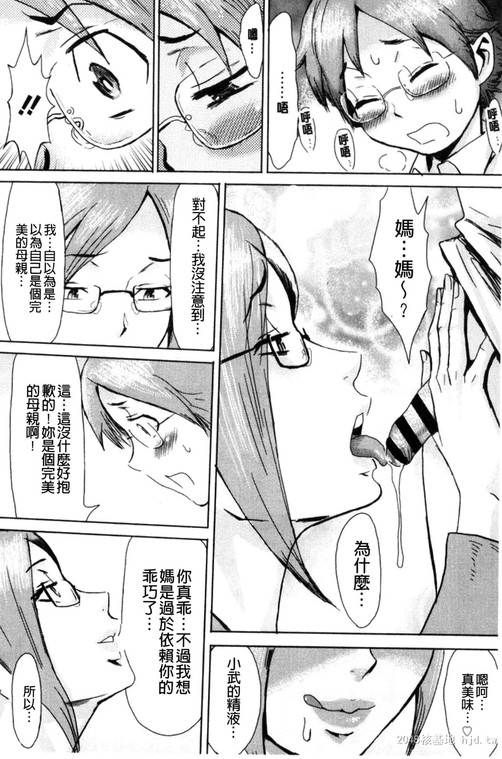 [中文]不机嫌な果実[211P]第0页 作者:Publisher 帖子ID:234438 TAG:动漫图片,卡通漫畫,2048核基地