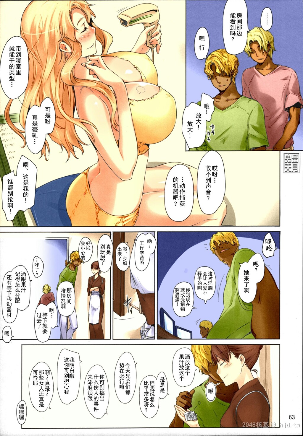 [中文]Comic[254P]第0页 作者:Publisher 帖子ID:234136 TAG:动漫图片,卡通漫畫,2048核基地