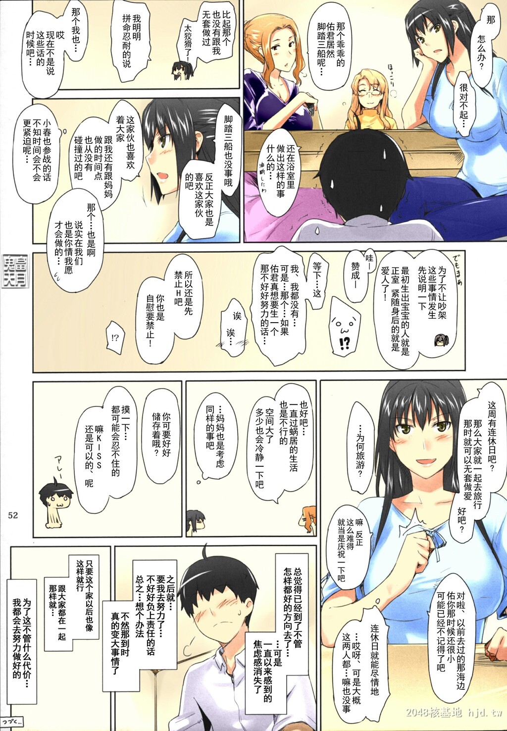 [中文]Comic[254P]第0页 作者:Publisher 帖子ID:234136 TAG:动漫图片,卡通漫畫,2048核基地