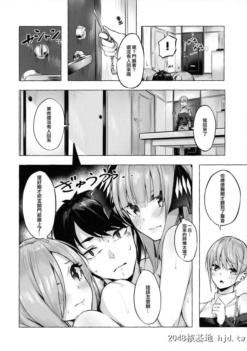 [佐原屋书店[佐原玄清]]花嫁の确率[五等分の花嫁]第0页 作者:Publisher 帖子ID:233991 TAG:动漫图片,卡通漫畫,2048核基地