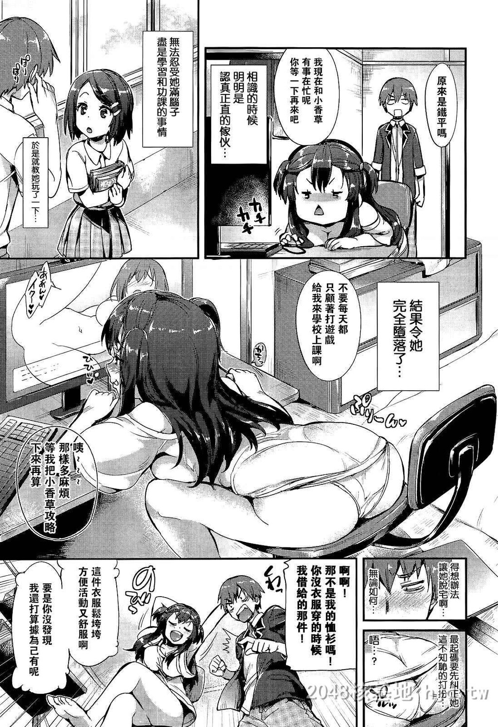 [中文][Hisasi]ポルノスイッチ色情开关[208P]第0页 作者:Publisher 帖子ID:234135 TAG:动漫图片,卡通漫畫,2048核基地