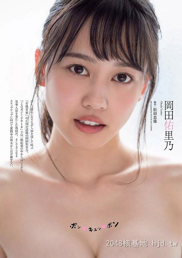 冈田佑里乃[30P]第0页 作者:Publisher 帖子ID:229525 TAG:唯美图片,唯美清純,2048核基地