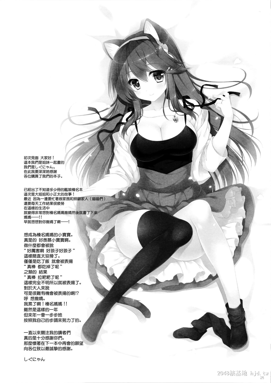 [中文]榛名ママに甘えたい[26P]第0页 作者:Publisher 帖子ID:235152 TAG:动漫图片,卡通漫畫,2048核基地