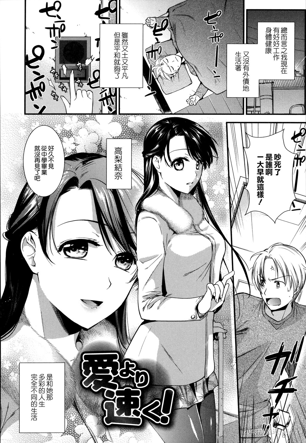 [中文]生イキ契约[206P]第0页 作者:Publisher 帖子ID:235155 TAG:动漫图片,卡通漫畫,2048核基地