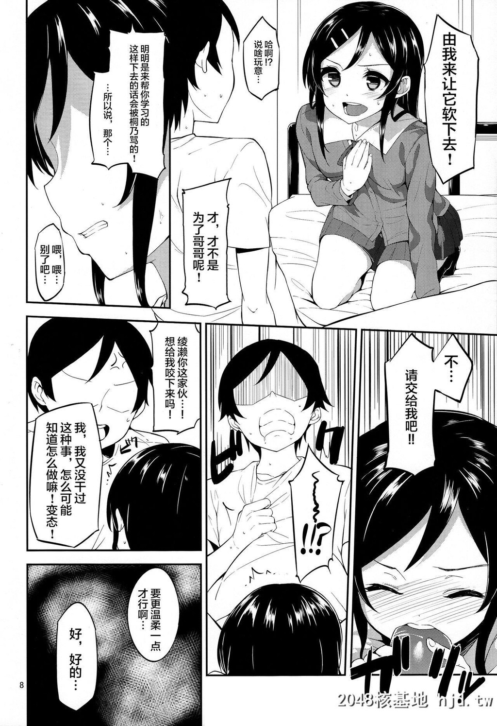 [Garimpeiro[まめでんきゅう]]妹の友达がこんなに献身的なわけがない![俺の妹がこんな...第0页 作者:Publisher 帖子ID:235595 TAG:动漫图片,卡通漫畫,2048核基地