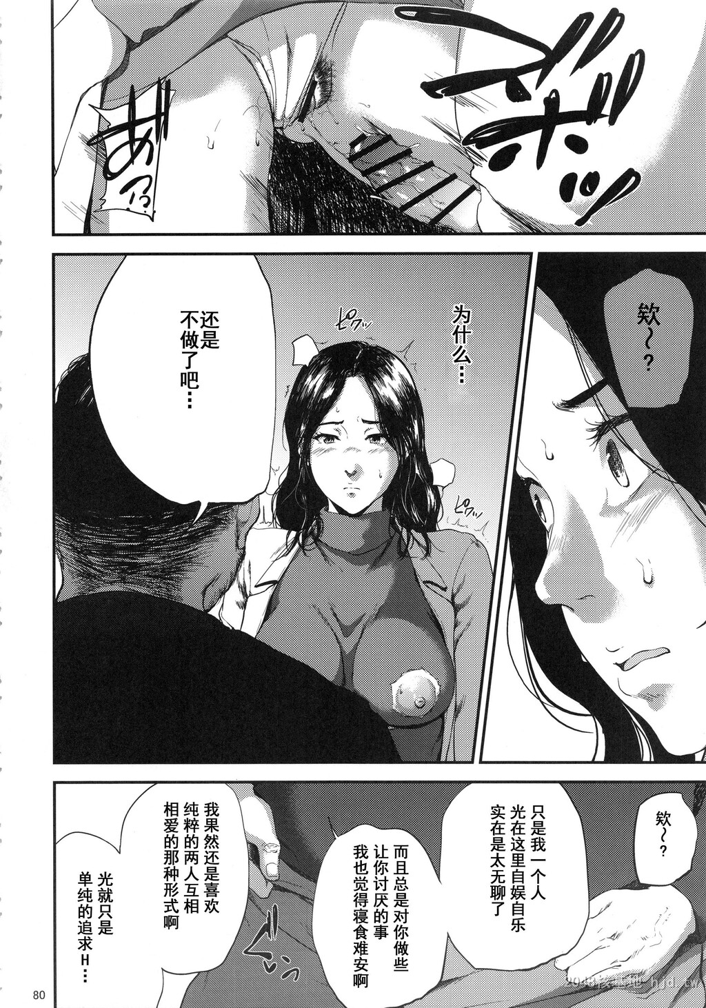 [中文]仓敷先生は発情期[134P]第0页 作者:Publisher 帖子ID:236051 TAG:动漫图片,卡通漫畫,2048核基地