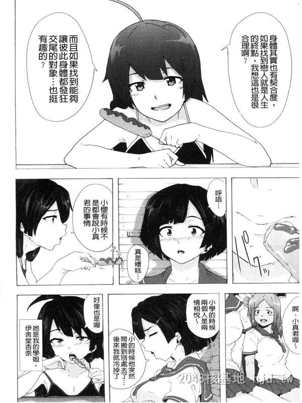 [中文][伤希レイ]ビッチーズジャーニー[216P]第0页 作者:Publisher 帖子ID:236048 TAG:动漫图片,卡通漫畫,2048核基地