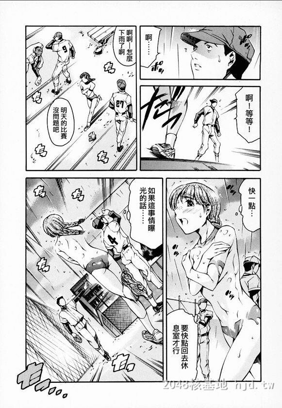 [中文]放课后奴隶俱乐部[178P]第0页 作者:Publisher 帖子ID:236330 TAG:动漫图片,卡通漫畫,2048核基地