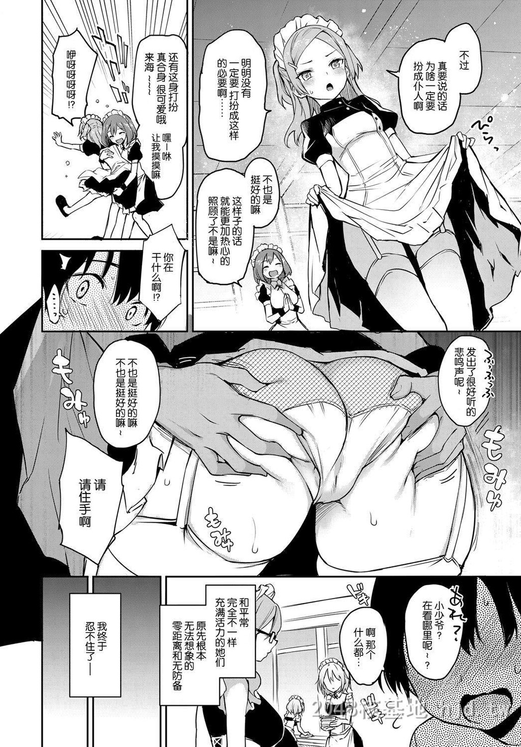 [中文]姉体験女学寮[12P]第0页 作者:Publisher 帖子ID:236194 TAG:动漫图片,卡通漫畫,2048核基地