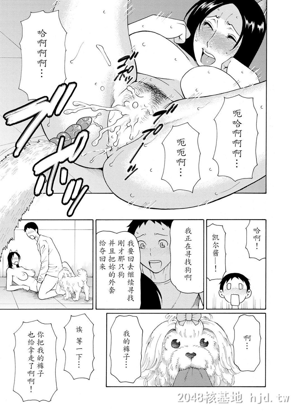 [中文]マダムパレス[DL版][173P]第0页 作者:Publisher 帖子ID:236049 TAG:动漫图片,卡通漫畫,2048核基地