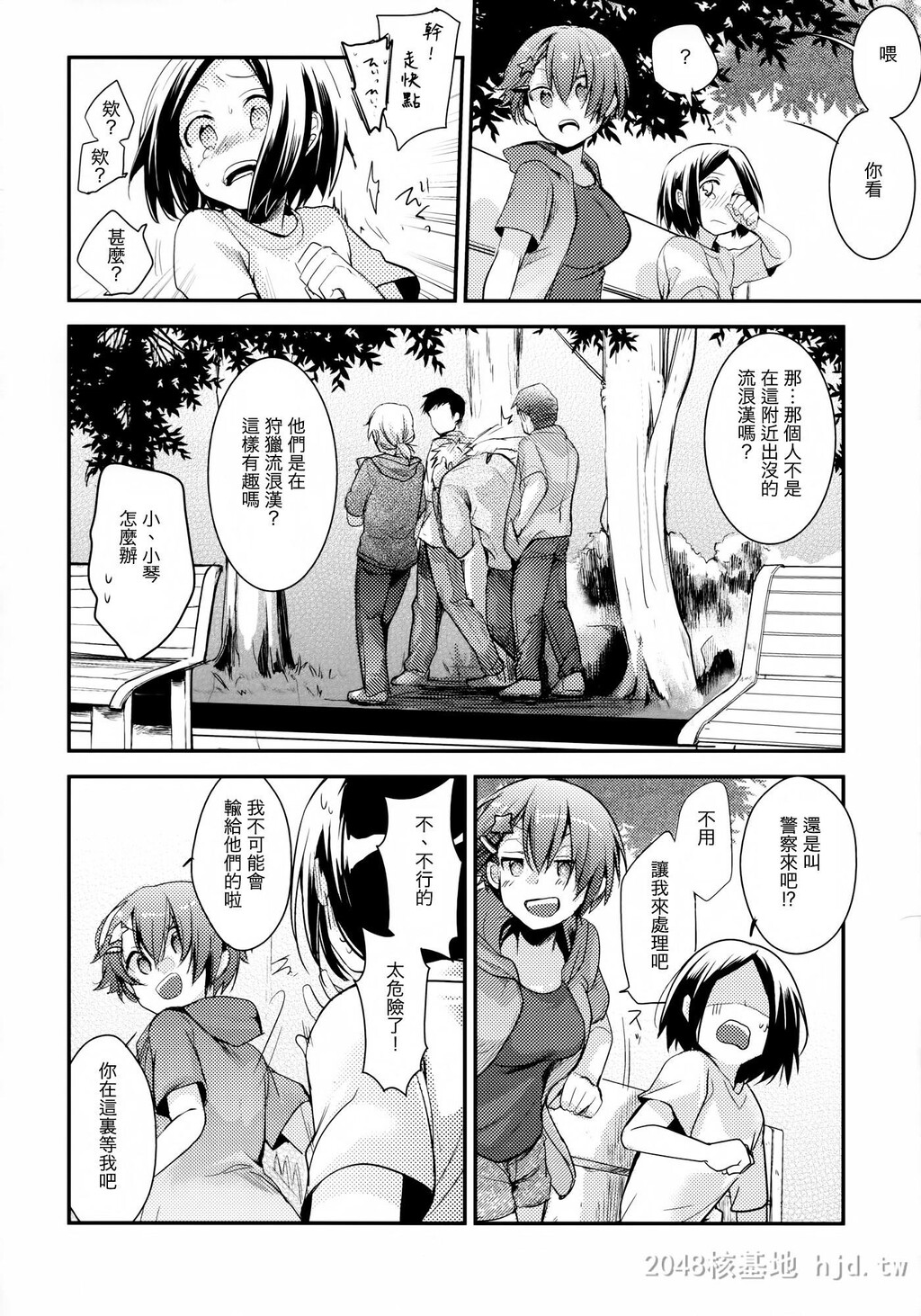 [中文]俺っ娘败北～俺、女の子だったんだ[30P]第0页 作者:Publisher 帖子ID:236046 TAG:动漫图片,卡通漫畫,2048核基地